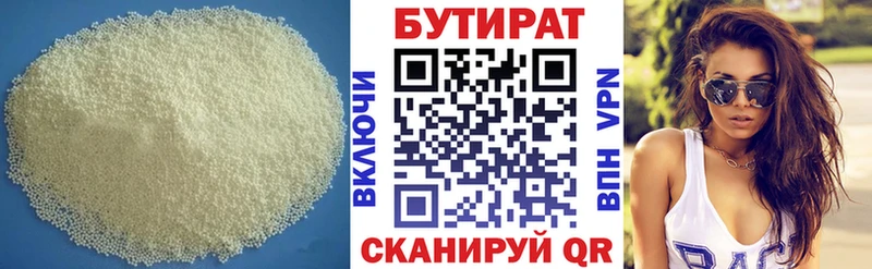 хочу   Серафимович  Бутират BDO 33% 