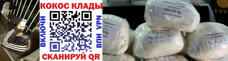 цена наркотик МЕГА ССЫЛКА Cocaine Columbia Серафимович
