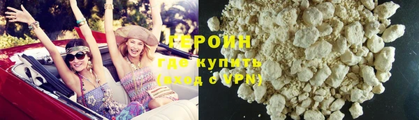 героин Алексин
