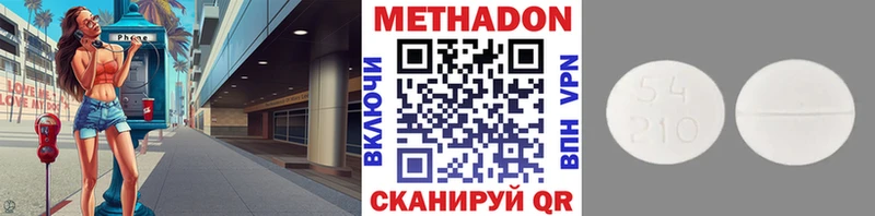 как найти закладки  Серафимович  МЕТАДОН methadone 