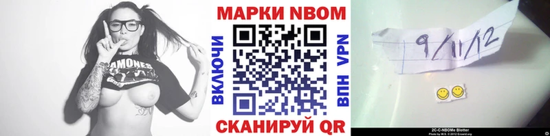 цена наркотик  Серафимович  Марки N-bome 1500мкг 